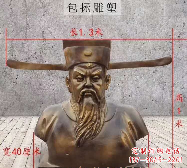 青海包拯铜雕像