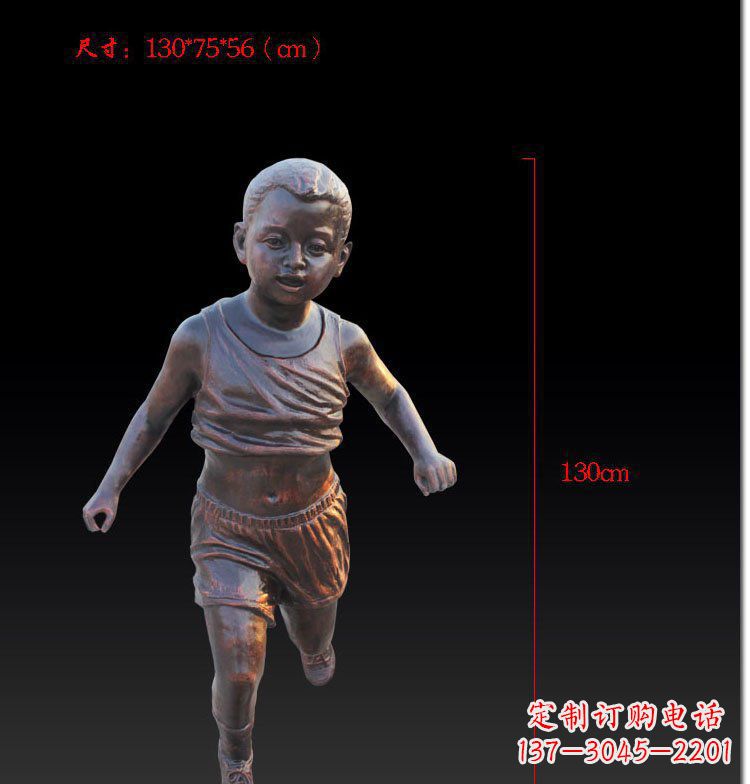 青海奔跑的儿童公园人物玻璃钢仿铜雕塑