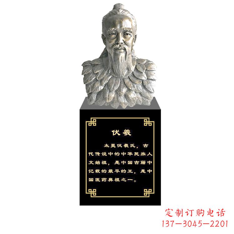 青海玻璃钢仿铜伏羲雕塑