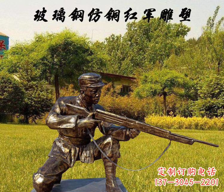 青海玻璃钢仿铜红军人物雕塑让红军英雄永垂不朽