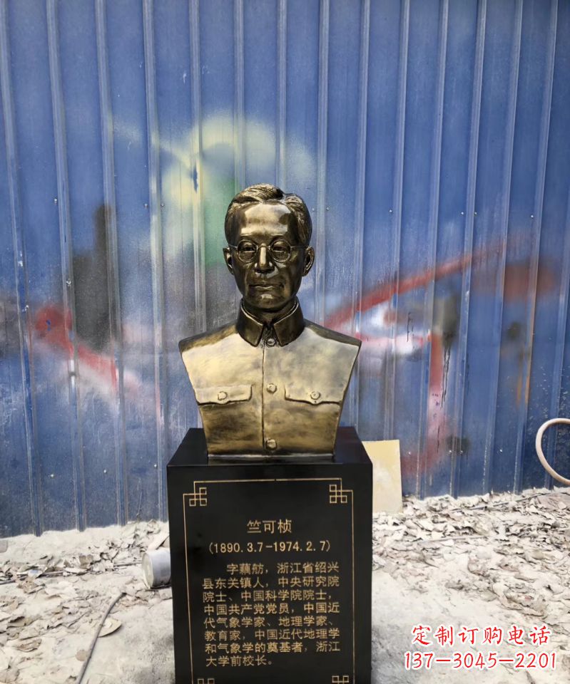 青海传承经典——竺可桢头像玻璃钢仿铜雕塑