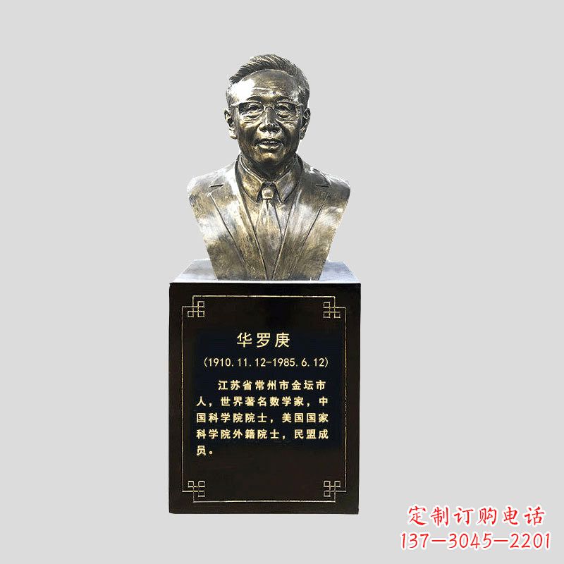 青海玻璃钢华罗庚雕塑传承古代文化