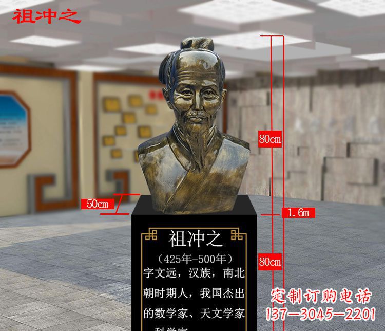 青海祖冲之玻璃钢校园雕塑