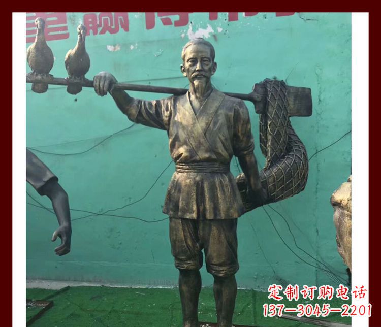 青海捕鱼的渔翁公园人物铜雕