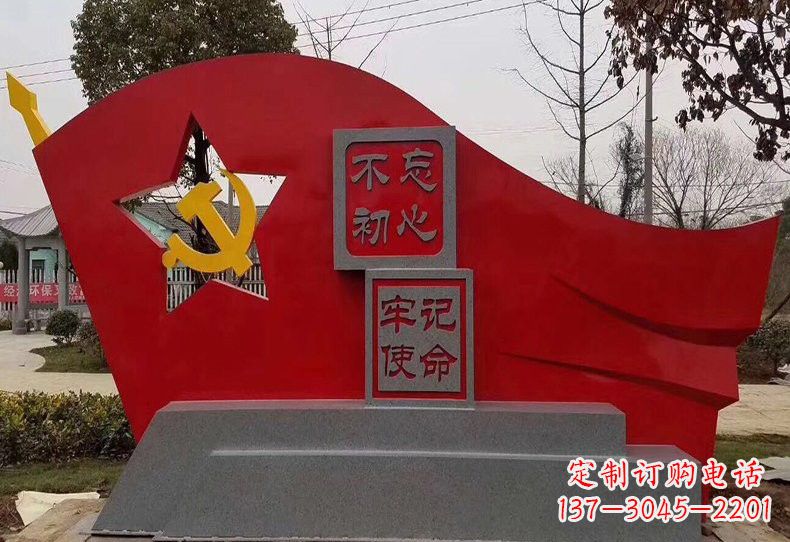 青海不忘初心,不锈钢党旗雕塑