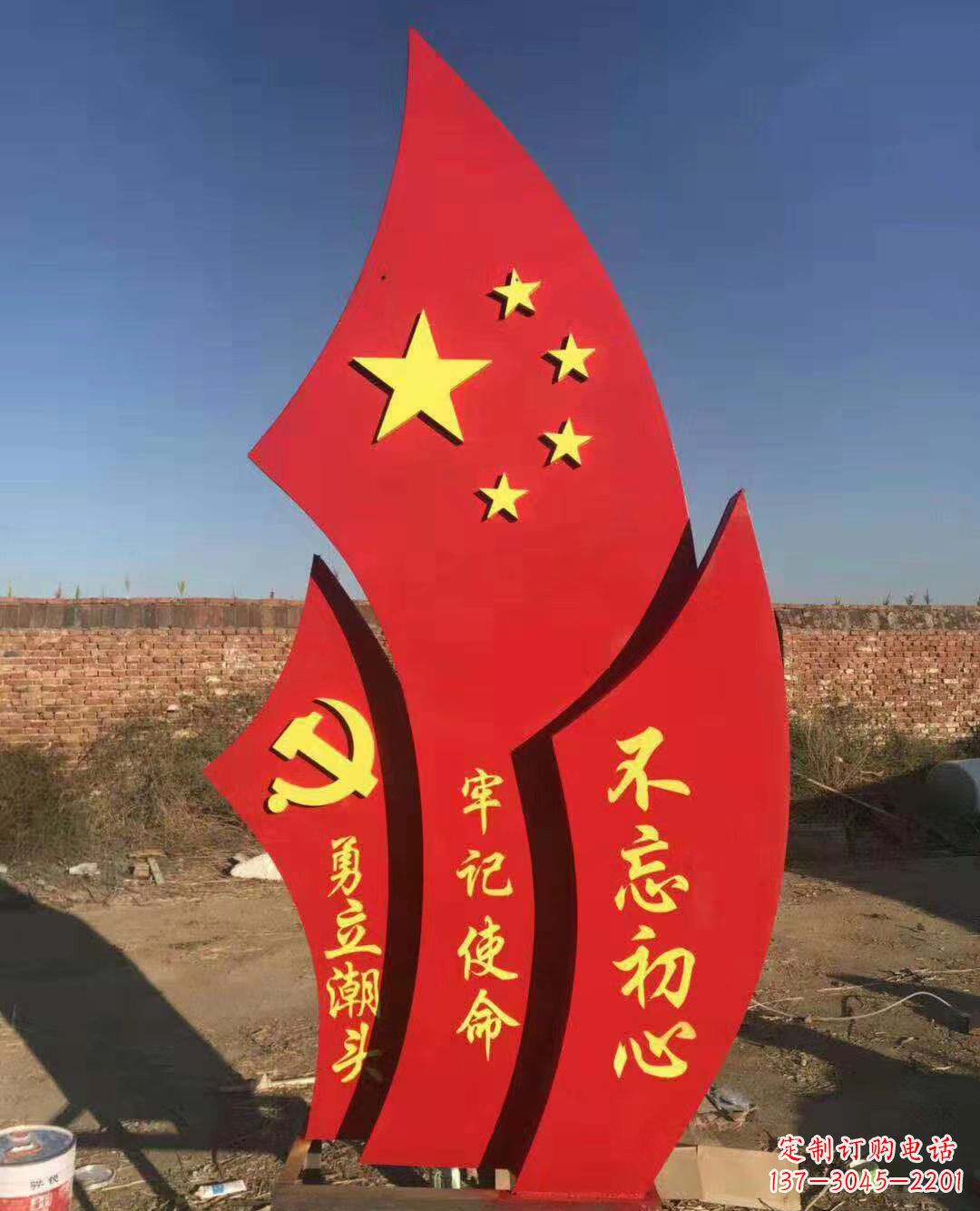 青海不锈钢党旗雕塑永葆共产主义初心