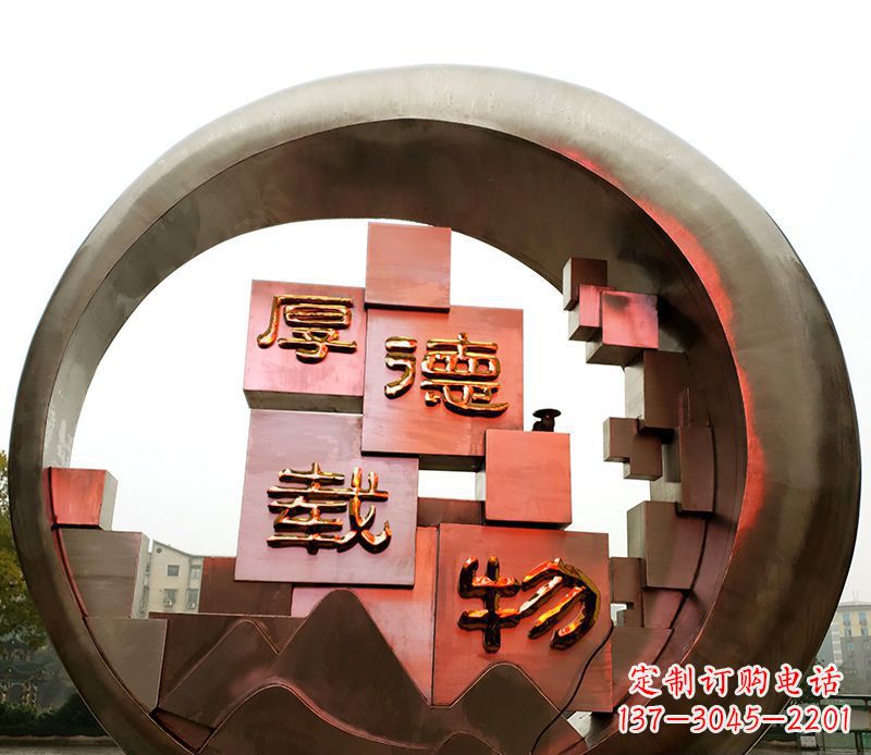 青海不锈钢城市厚德载物景观圆环——精美雕塑展现厚德精神