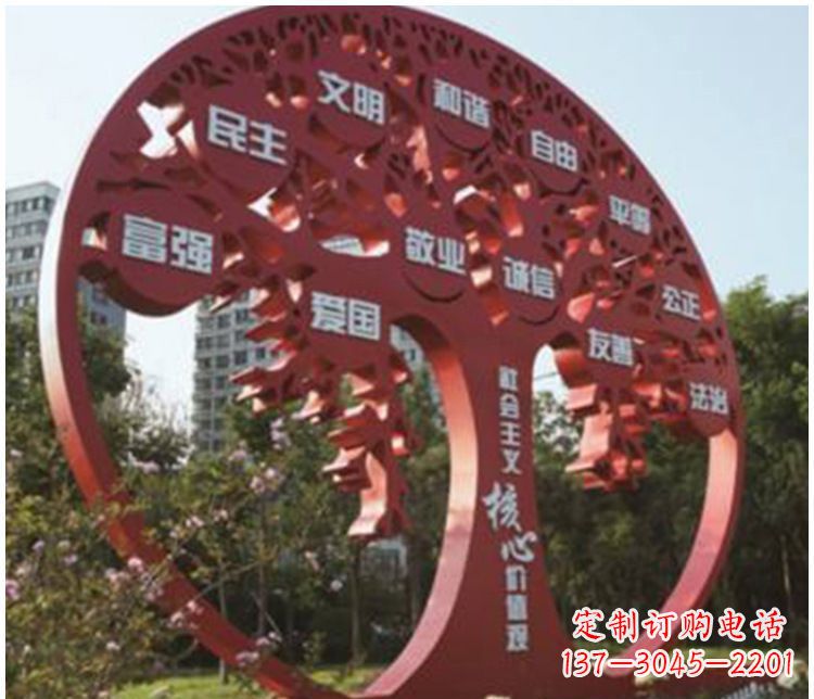 青海不锈钢抽象树社会主义核心价值观雕塑112