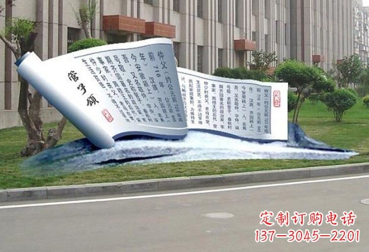 青海不锈钢书卷雕塑古老传承的精美礼物