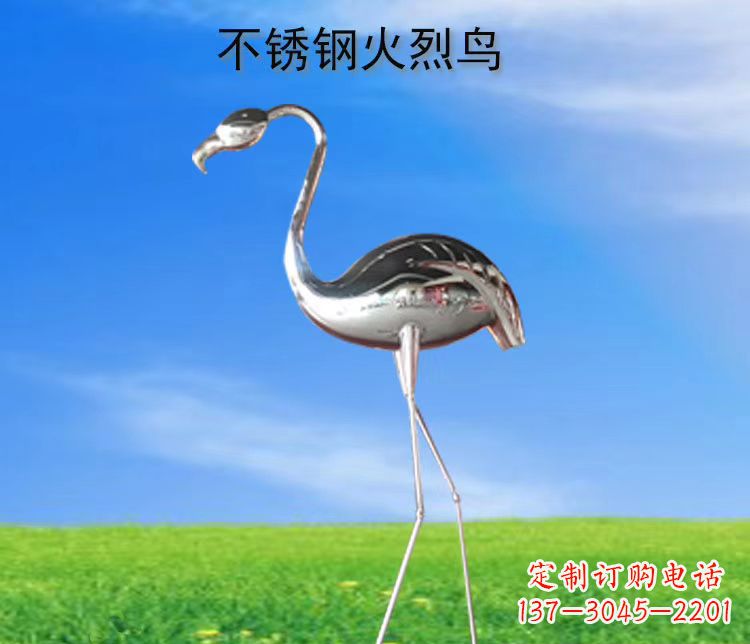 青海不锈钢火烈鸟展现自然之美