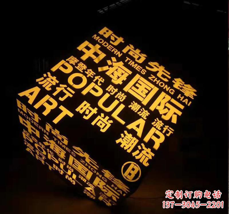 青海不锈钢魔方字母雕塑