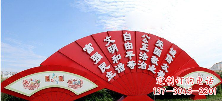 青海不锈钢扇形社会主义核心价值观城市雕塑