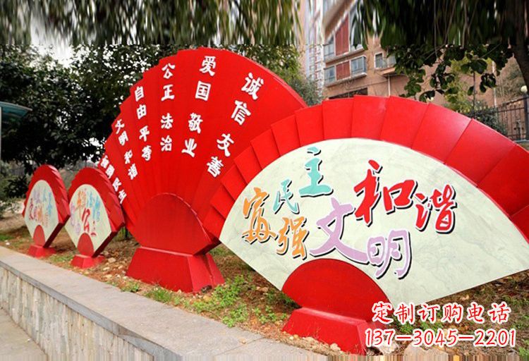青海不锈钢扇子形社会主义核心价值观雕塑