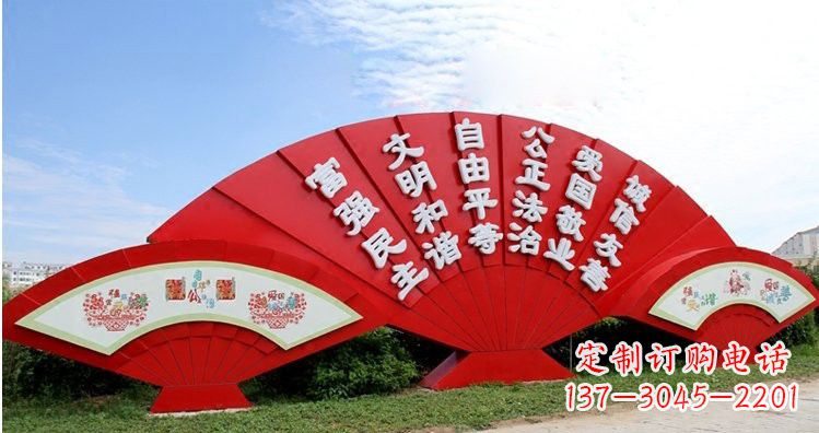 青海不锈钢扇子社会主义核心价值观雕塑