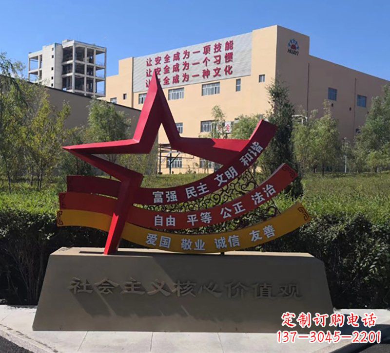 青海社会主义核心价值观雕塑——传承精神,谱写新时代