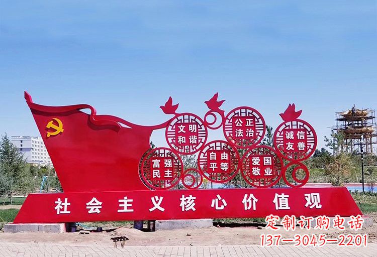 青海塑造不锈钢社会主义核心价值观