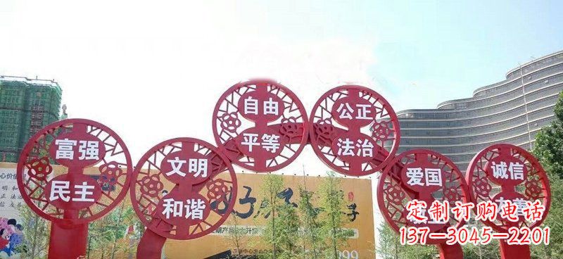 青海展示社会主义核心价值观的不锈钢拱门雕塑