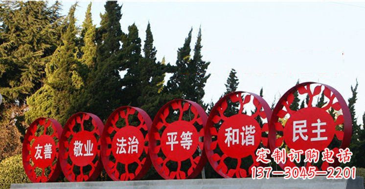 青海社会主义核心价值观雕塑——缔造美好公园景观