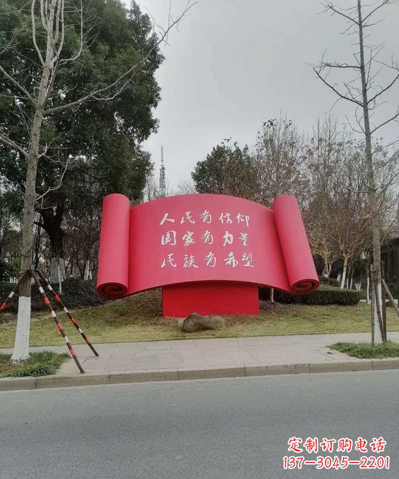 青海不锈钢书卷雕塑象征着党的理想和信念
