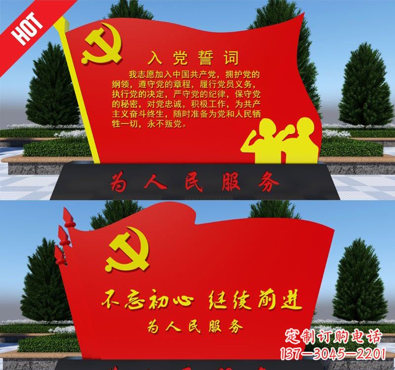 青海用不锈钢塑造党旗雕塑——为人民服务