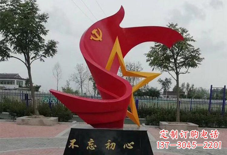 青海不锈钢党旗雕塑传承伟大革命精神