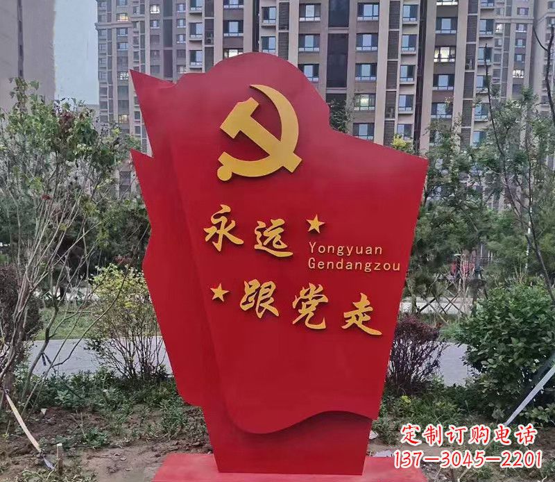 青海不锈钢党旗雕塑永远跟党走