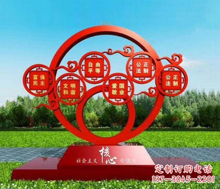 青海不锈钢圆环造型社会主义核心价值观雕塑