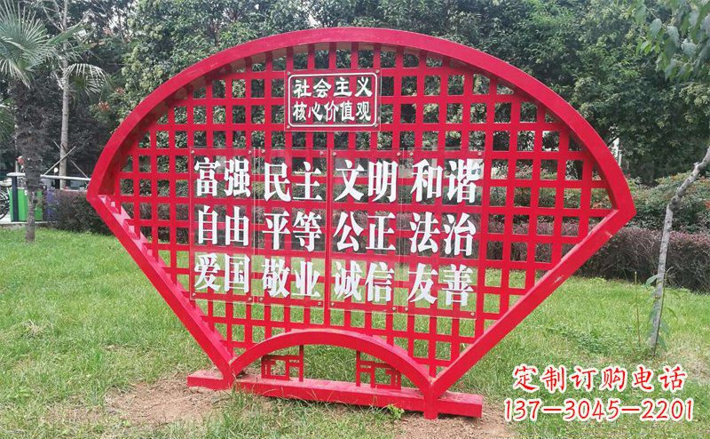 青海城市不锈钢扇子社会主义核心价值观雕塑