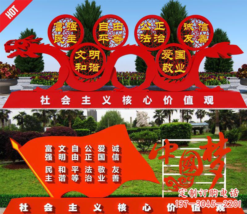 青海城市不锈钢社会主义核心价值观景观雕塑