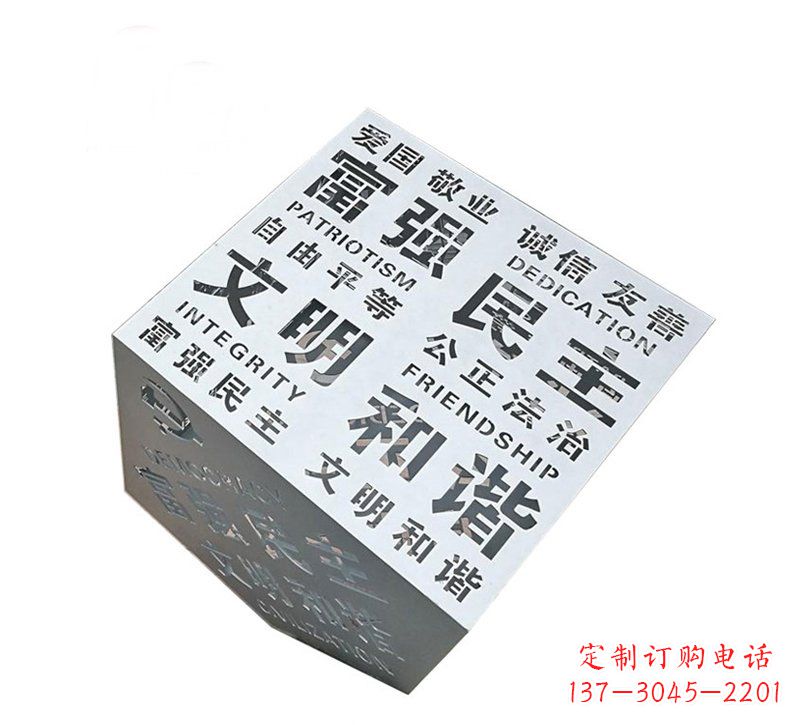 青海城市不锈钢社会主义核心价值观魔方雕塑