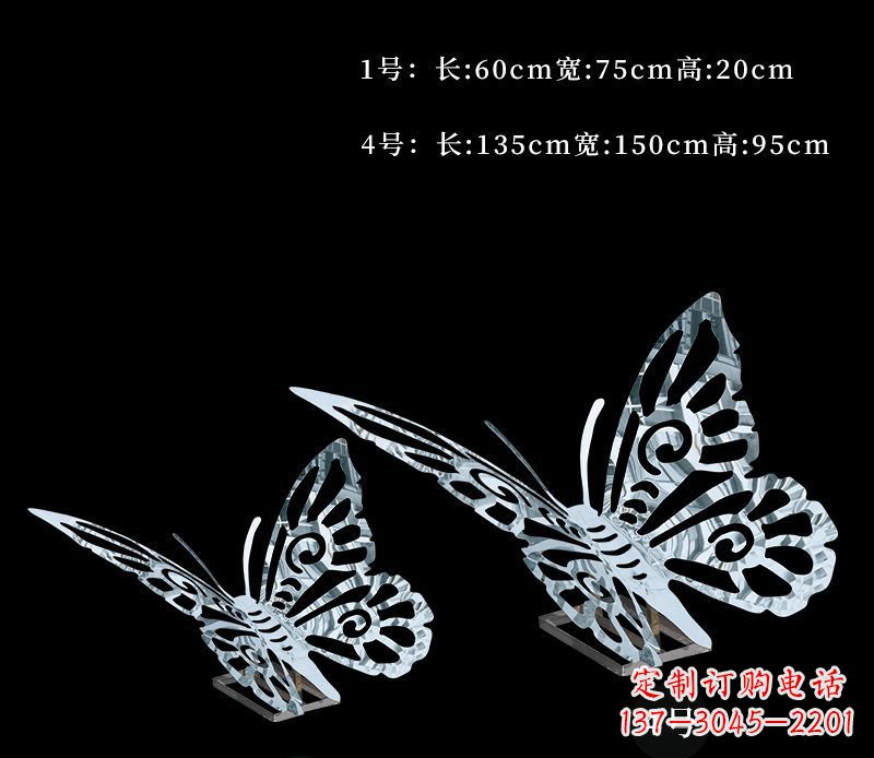 青海精致的蝴蝶镂空雕塑