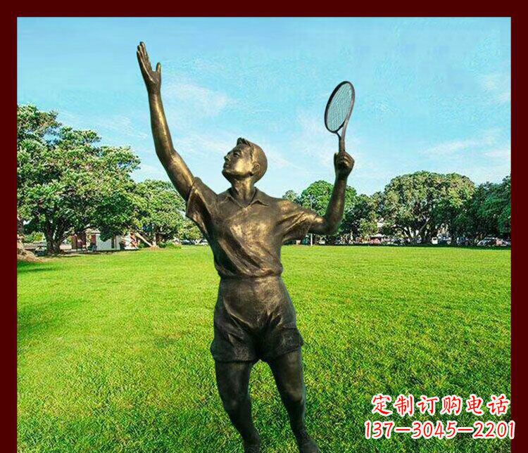 青海打羽毛球公园运动人物雕塑