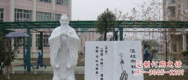 青海中领雕塑大理石孔子校园雕刻石