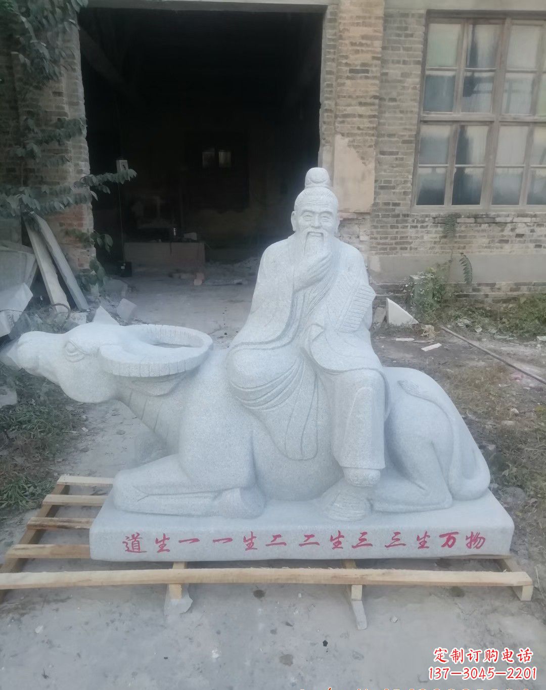 青海大理石老子石雕像
