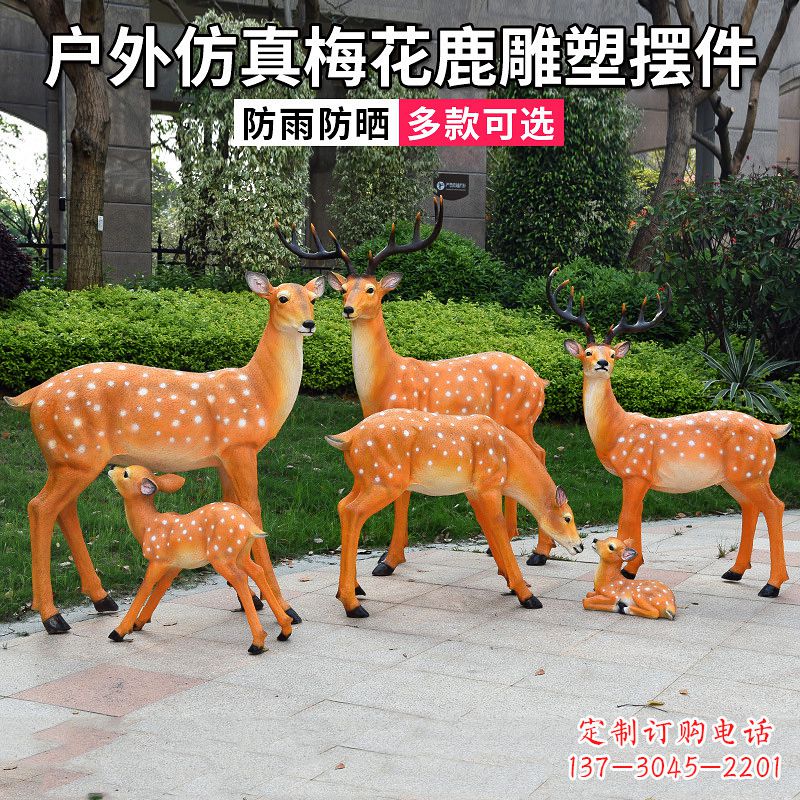 青海优雅梅花鹿玻璃钢雕塑