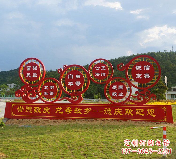 青海公园社会主义核心价值观不锈钢雕塑