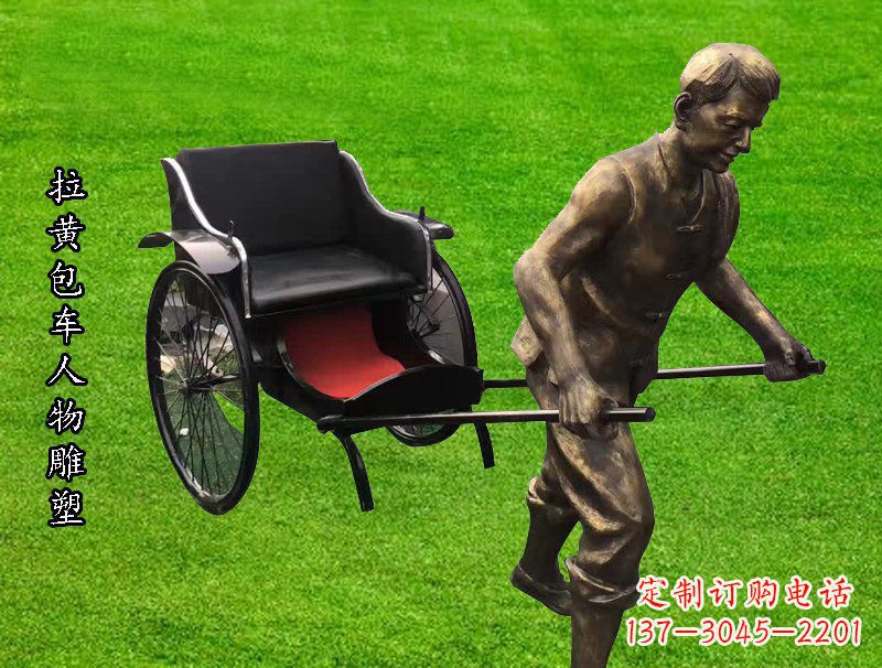 青海公园景观摆件拉黄包车人物铜雕