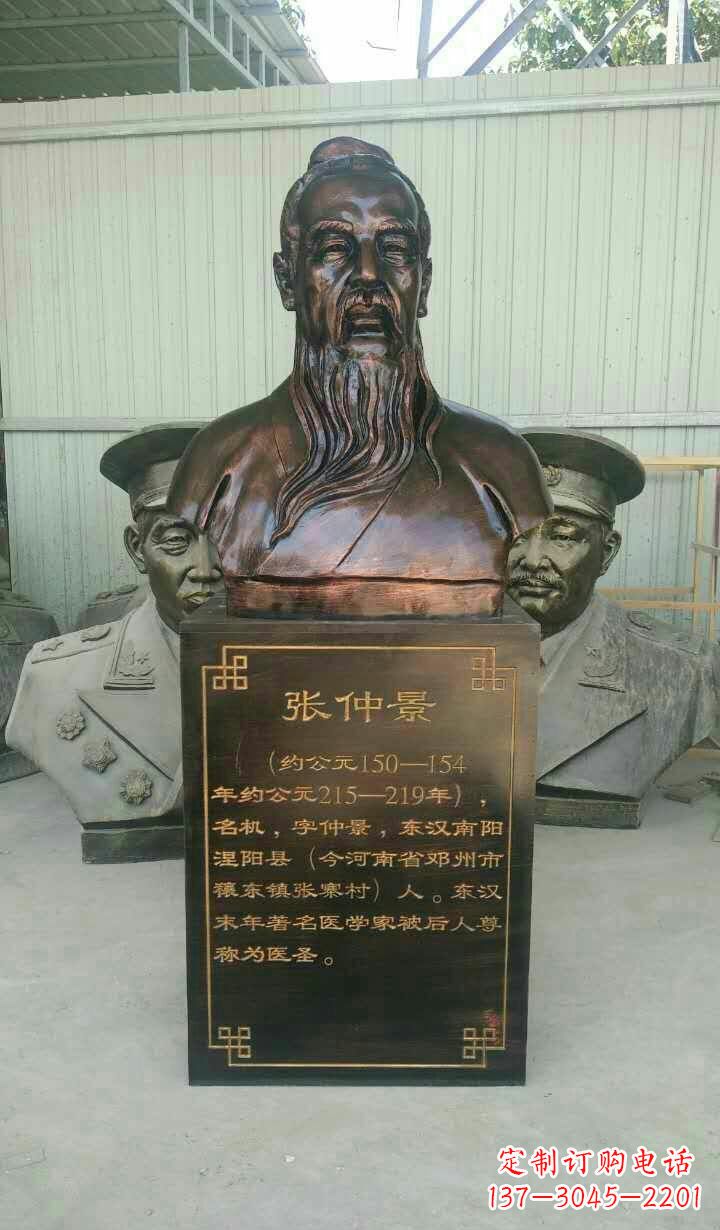 青海古代名医张仲景头像铜雕