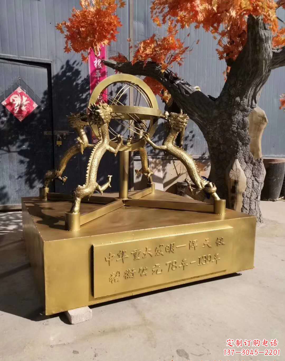 青海浑天仪铜雕,让仪景更加迷人