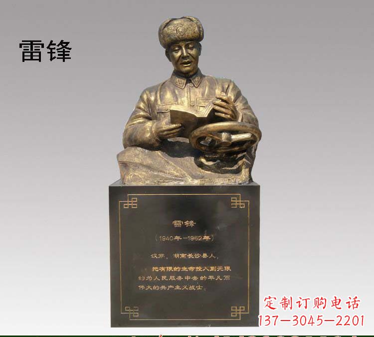 青海传承精神,赞颂历史——中领雕塑雷锋铜雕