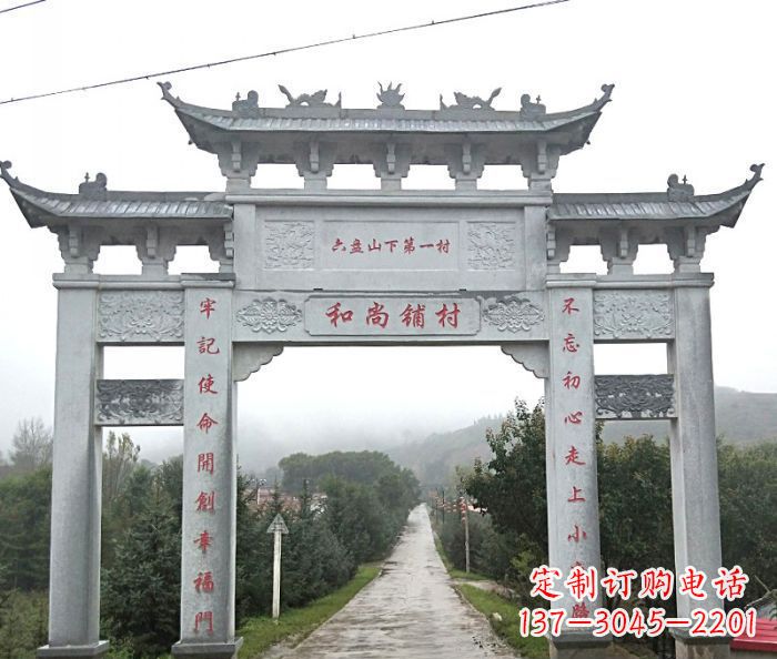青海中领雕塑:专业定制农村三门石牌坊