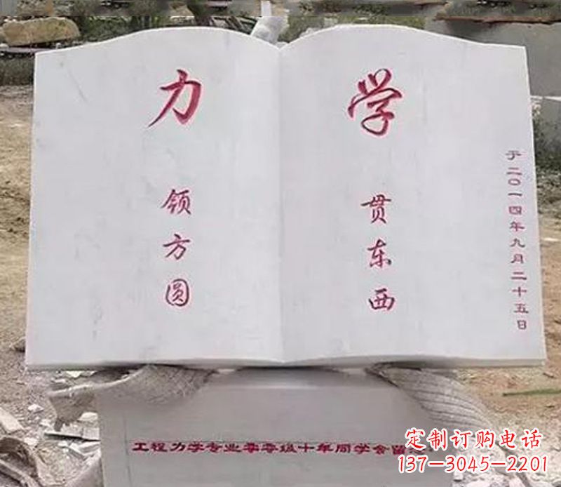 青海石雕学校书籍雕塑