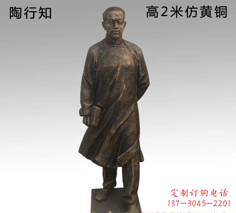 青海陶行知人物铜雕