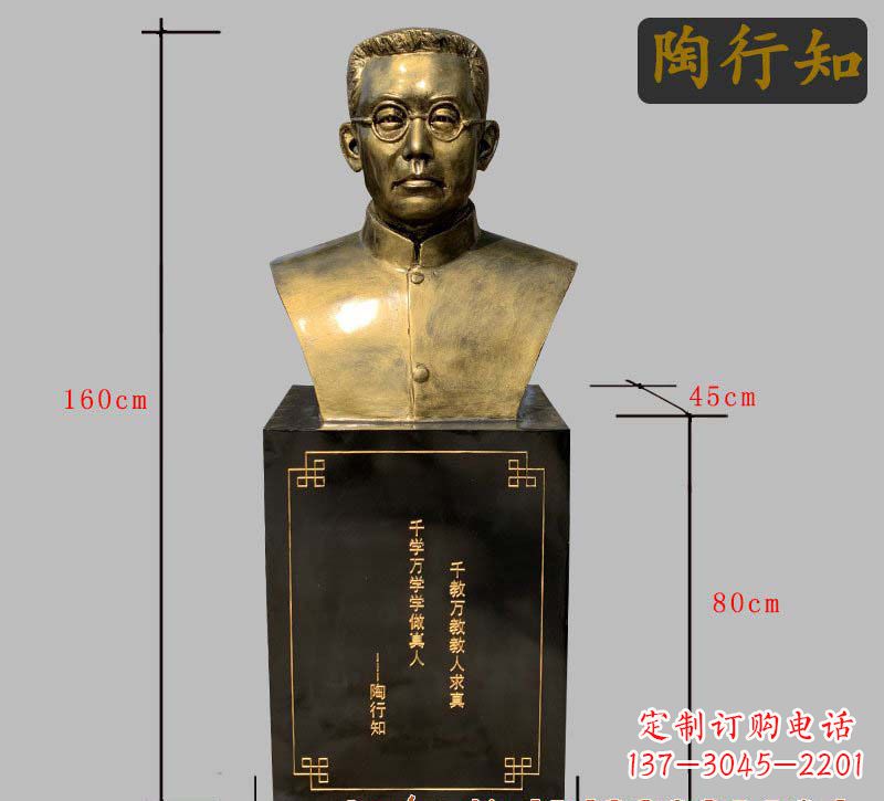 青海陶行知铜雕