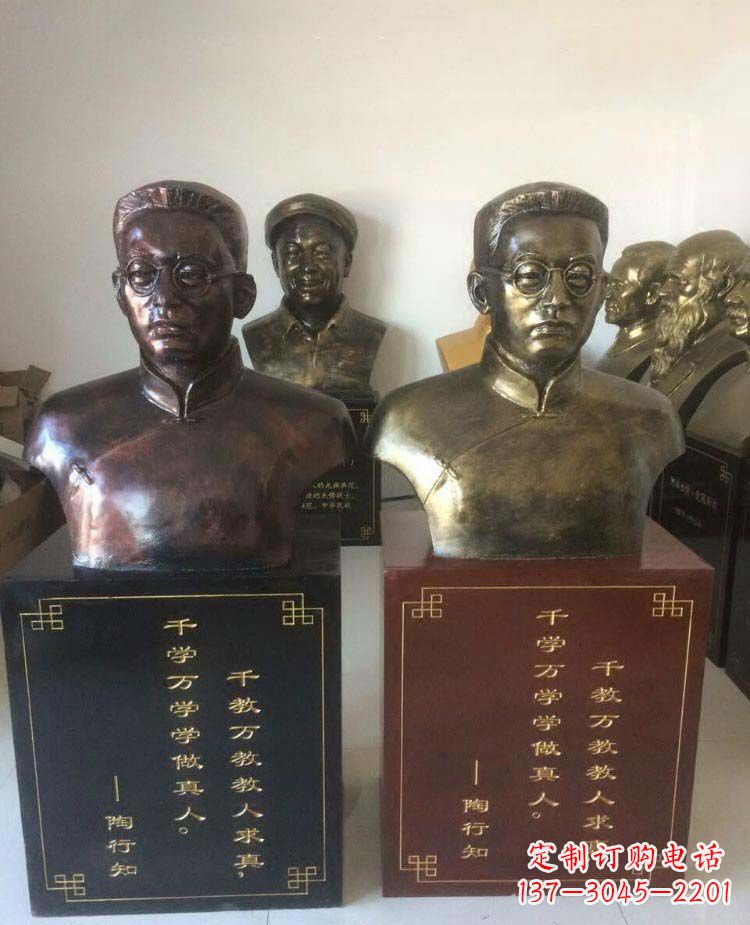 青海陶行知头像名人铜雕