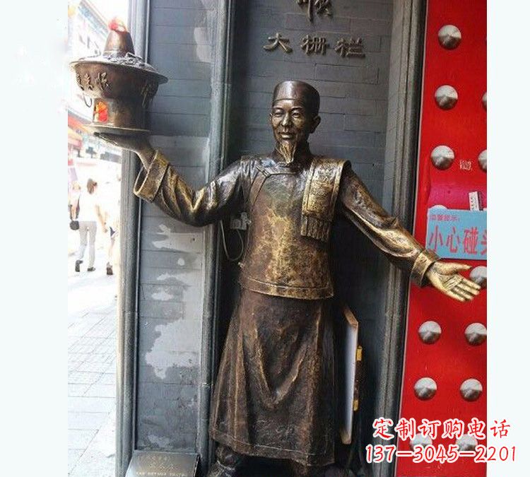 青海铜雕端火锅的店小二