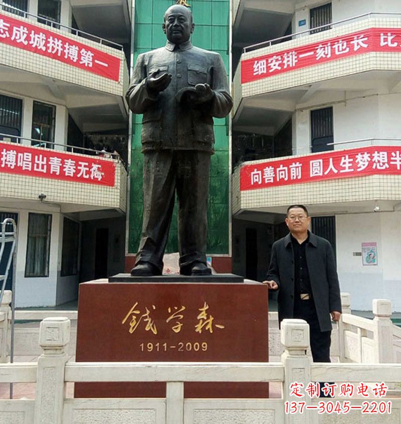 青海铜雕钱学森近代名人