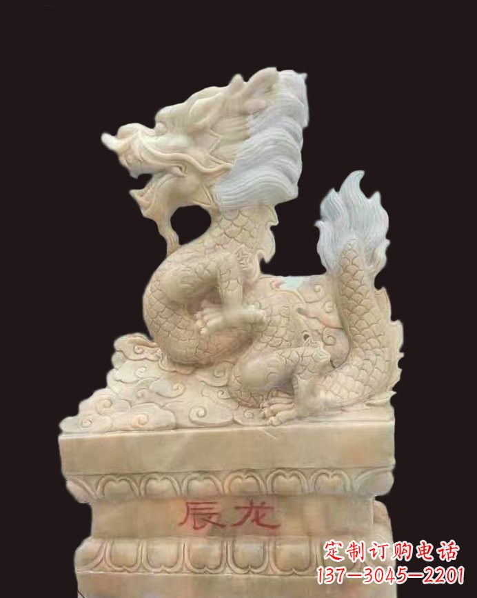 青海晚霞红辰龙石雕