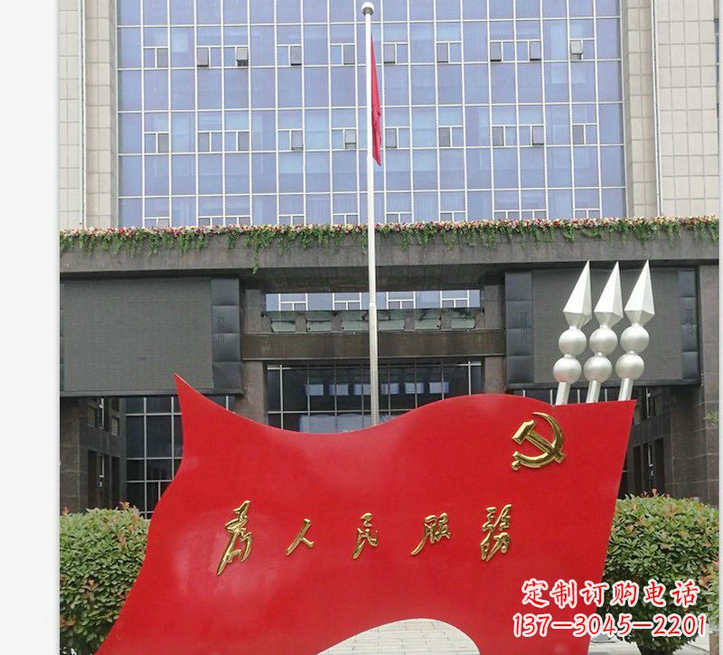 青海为人民服务党旗不锈钢雕塑