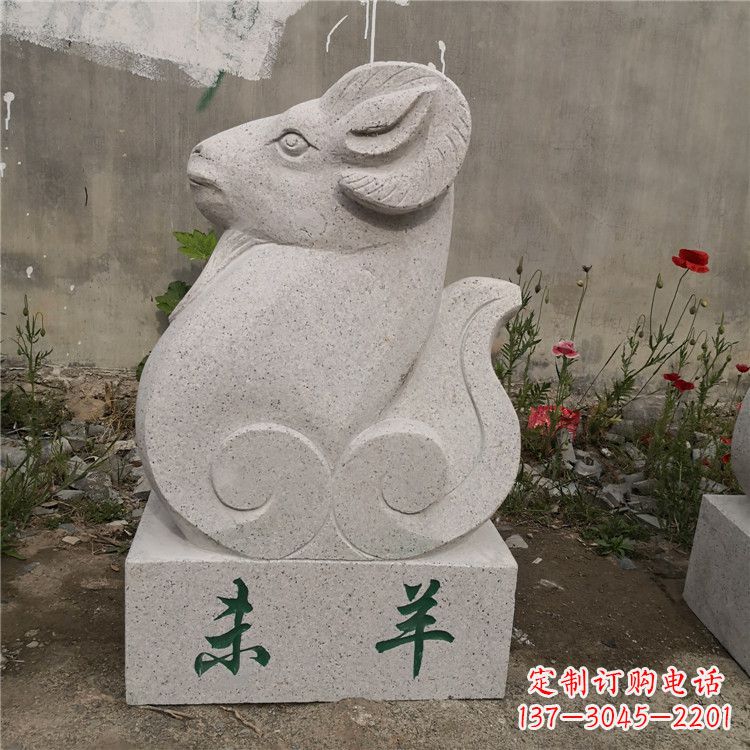 青海未羊-汉白玉12生肖动物雕塑摆件